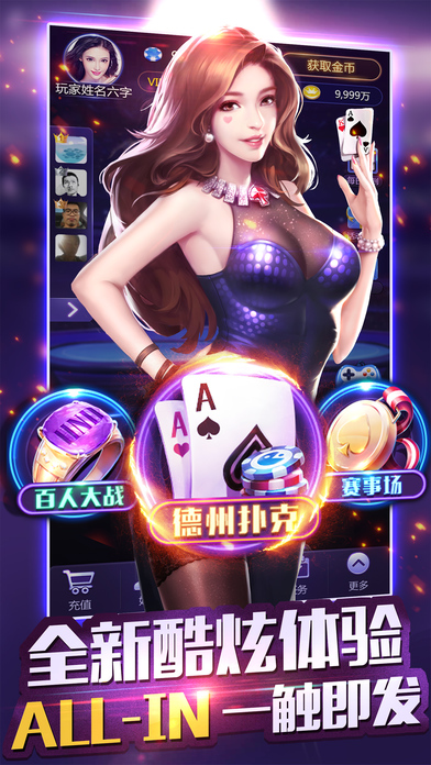 口袋德州官网版