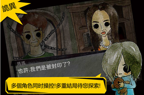 被错过的天堂APP