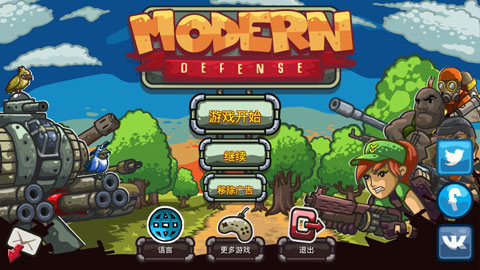 现代防御(Modern Defense HD)