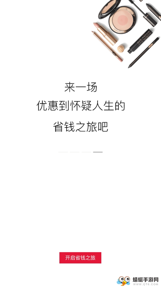 白菜价优惠券安卓版 6.7.3最新版