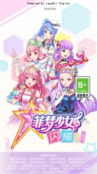 菲梦少女闪耀修改版图片3
