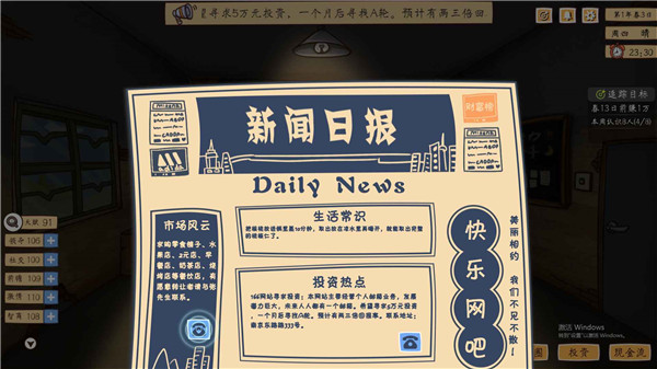 创业模拟器免广告版图片2