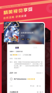 漫画驿站正版官方