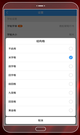 大书法家