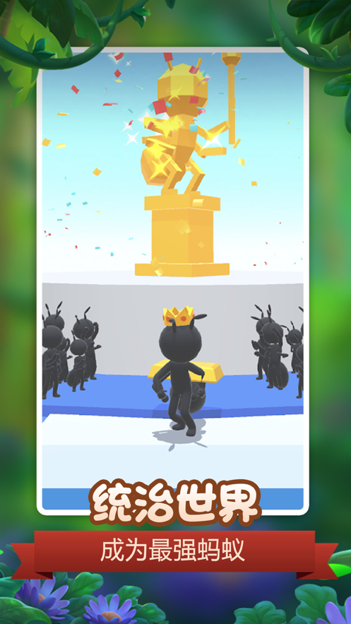 昆虫模拟器 ios版