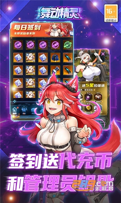 舞动精灵2023最新版送UR暗系英雄v1.10最新版