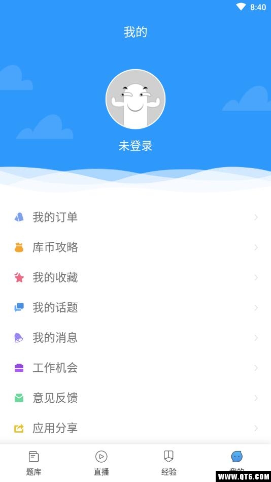 研大医题库执药 1.0.5安卓版
