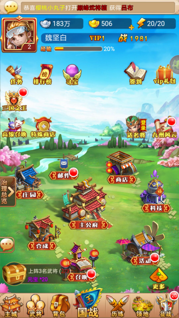 五虎上将app