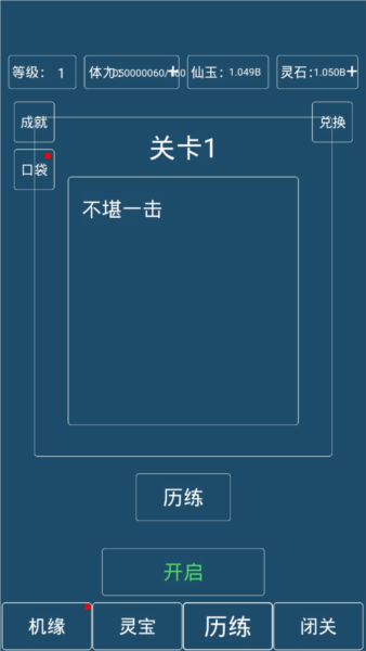 转生成为文字无限仙玉版