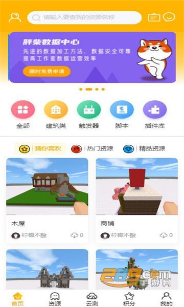胖柴软件下载领迷你币最新版免费安装v1.1.0最新官方安卓版