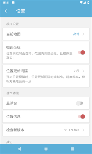 摩尼定位苹果版
