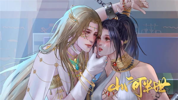 山河半世图片1