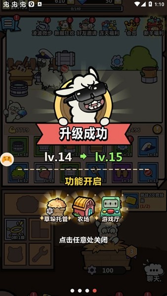 洋葱骑士团羊驼