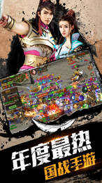 华夏征途争霸春秋