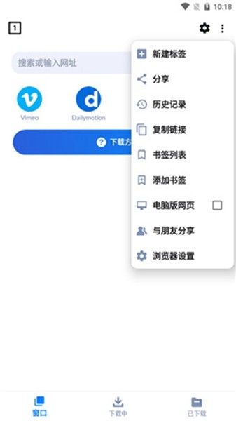 视频下载器去广告解锁专业版