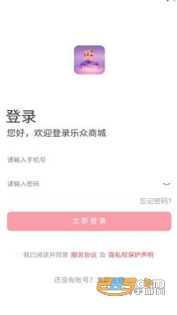 乐众商城app下载安装最新版v1.7.1最新官方安卓版