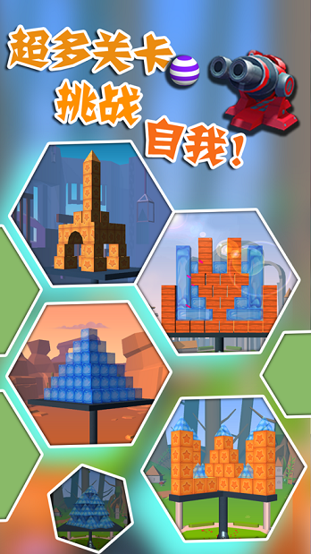 立方体轰炸