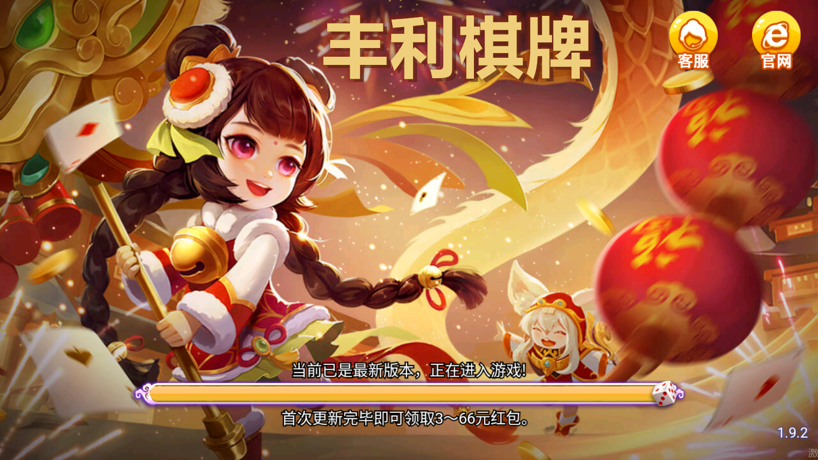 丰利棋牌官网版手机版