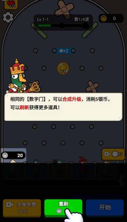 菜鸡大作战游戏下载