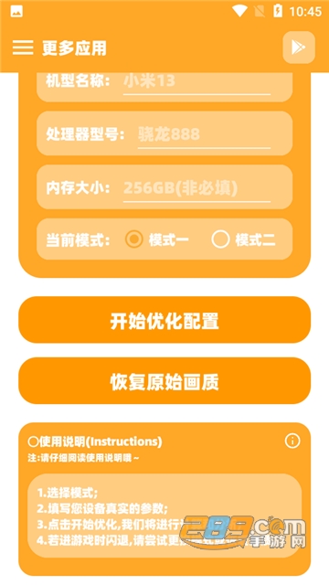 芝麻画质参数模拟器安卓版下载2023最新版v1.8手机版