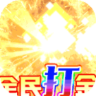 战地冲突传奇手游下载全民打金版v2.0516.0400最新版