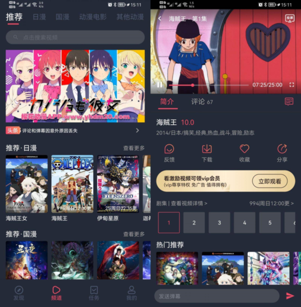 樱花动漫老版本图片2