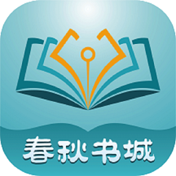 春秋书城app下载安装最新版本2023v1.0.10安卓版
