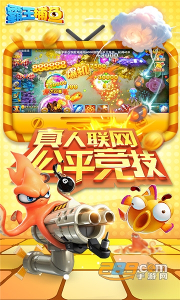 霸王捕鱼赢话费2023官方版下载最新版v7.6最新版