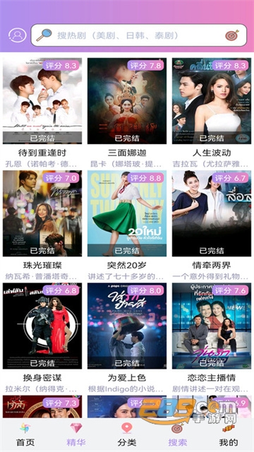 2023泰剧tv网app下载安装官方正版v3.0.6.7安卓免费版