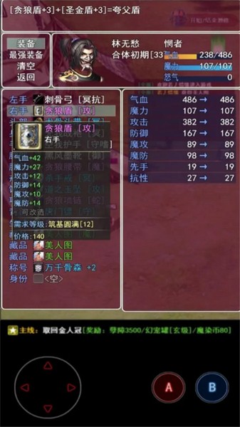 无尽肝仙无限金钱经验版