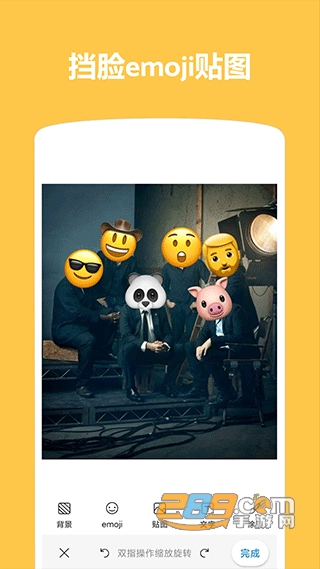 emoji表情贴图app下载安卓2023最新版v1.4.2.2免费版