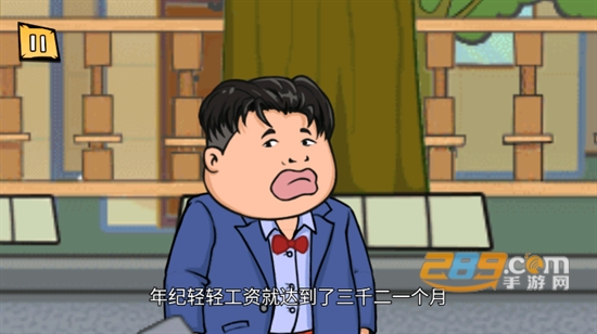 月入3200当土豪手游下载2023最新版v1.0安卓版