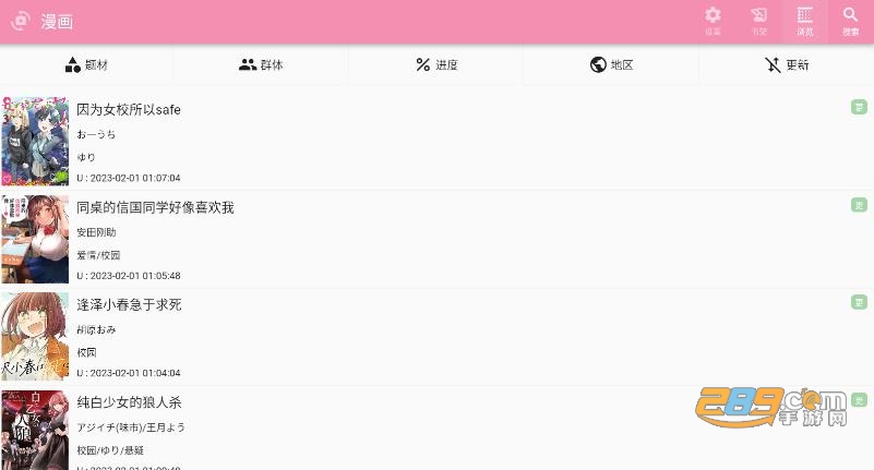 daisy漫画app官方下载最新版v1.0.0安卓版