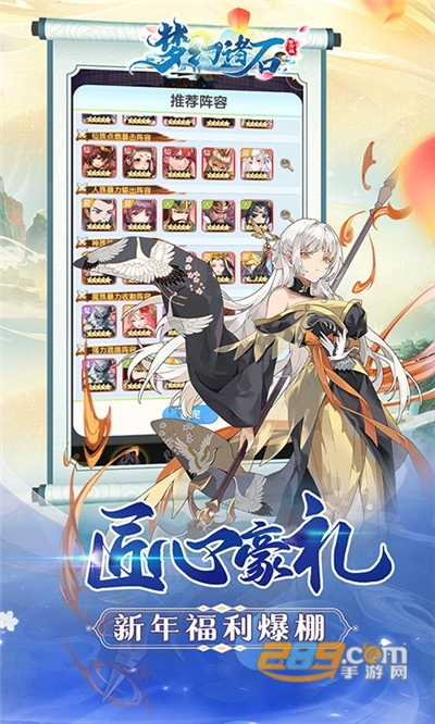 梦幻诸石官方版送疯狂连抽v4.1.0.00010010最新版