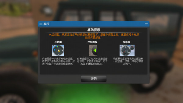 俄罗斯汽车猎人16