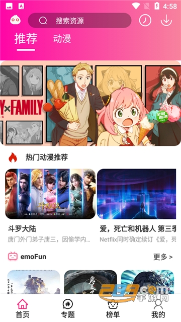 emoFun正版官方下载2023免费最新版v1.1.6安卓最新版