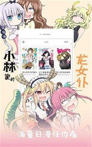 咕咚漫画app官方