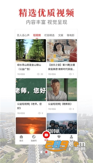 书乡蓬溪app下载2023最新版v3.4.0手机版