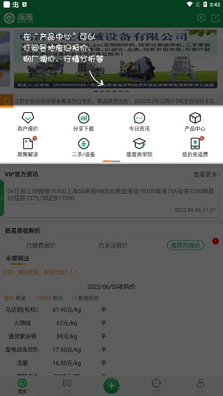 废废4