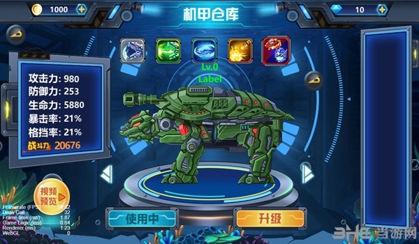 龙兽争霸4深海狂魔3