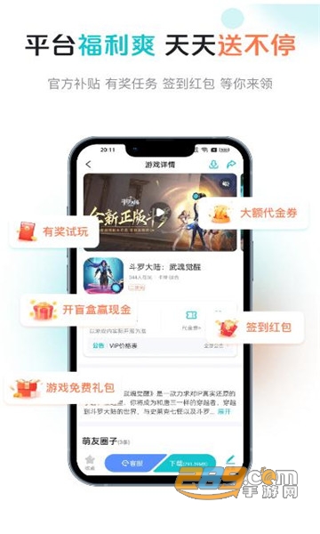 萌客游戏app官方下载2023最新版v2.0.3安卓版