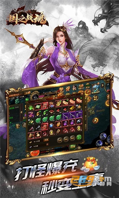 国之战魂下载GM版免费送万充v2.0最新版