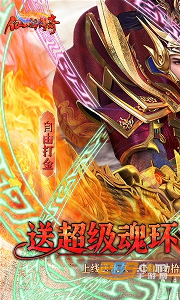 仙境传奇(魂环无限打金)下载高倍版1.0.0 打金送超级魂环版
