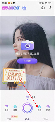 水印选择界面