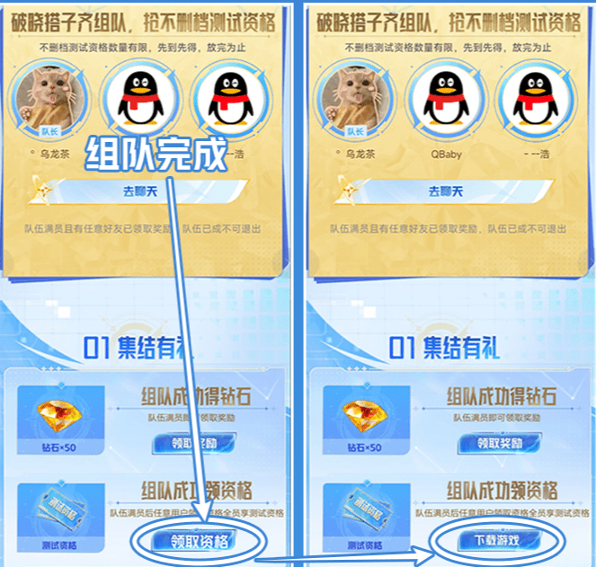 王者荣耀星之破晓先遣服