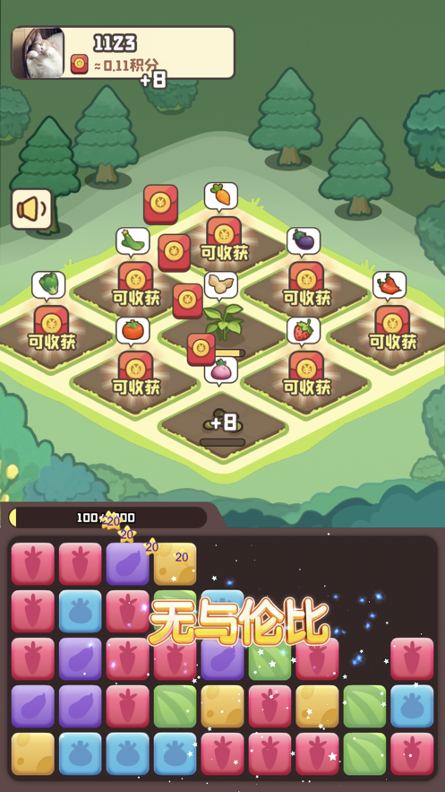 悠闲的假期 ios版