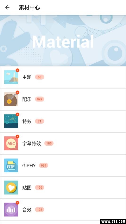 视频剪辑制作app手机版 2.0.1安卓版