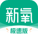 新氧极速版app