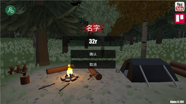 命运Z僵尸生存图片5