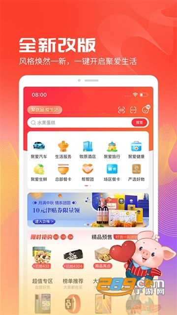聚爱优选聚牧原版app下载2023最新版